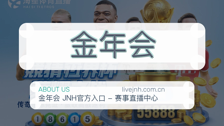 金年会服务说明